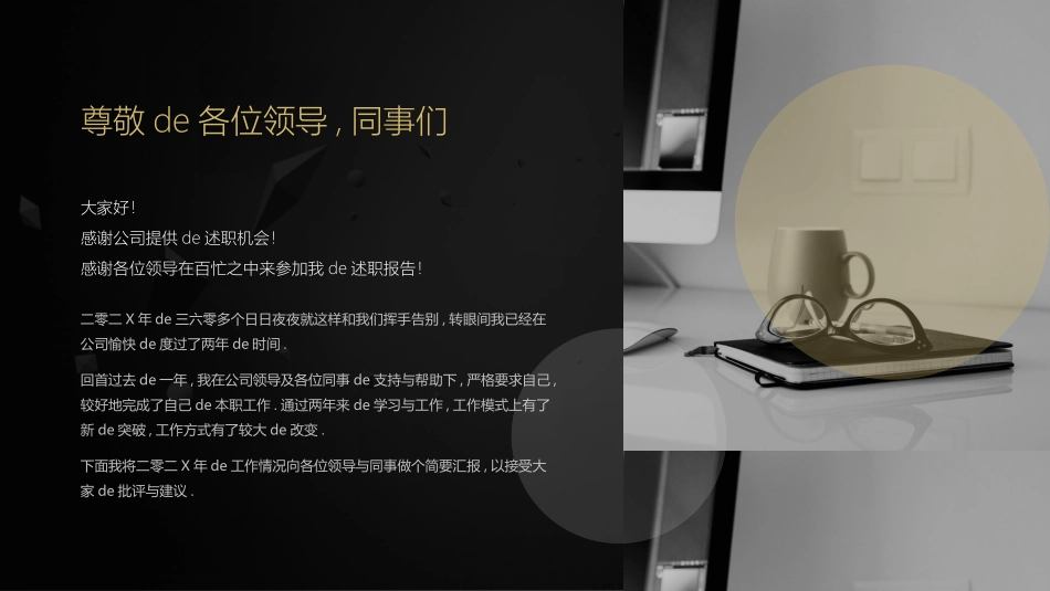 述职报告风格PPT模板3(14).pptx_第2页