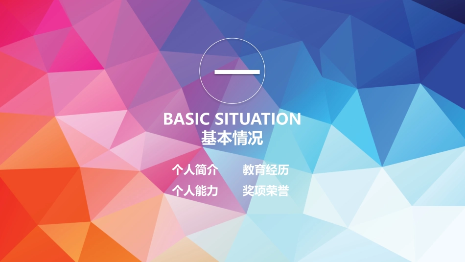 述职报告风格PPT模板3(13).pptx_第3页