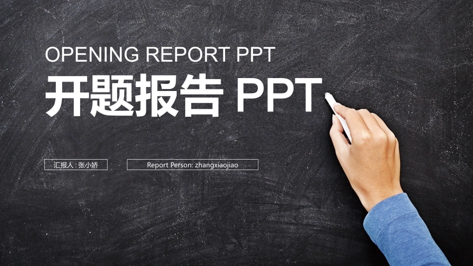 开题报告风格PPT模板21 (2).pptx_第1页