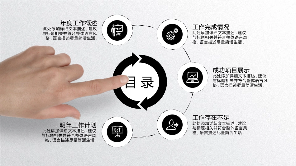 述职报告风格PPT模板4(9).pptx_第2页