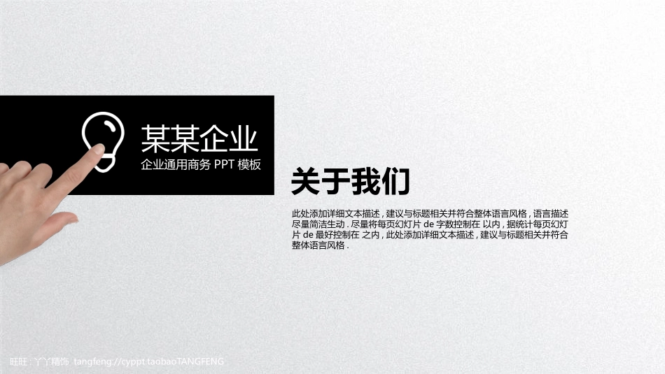 述职报告风格PPT模板4(9).pptx_第3页
