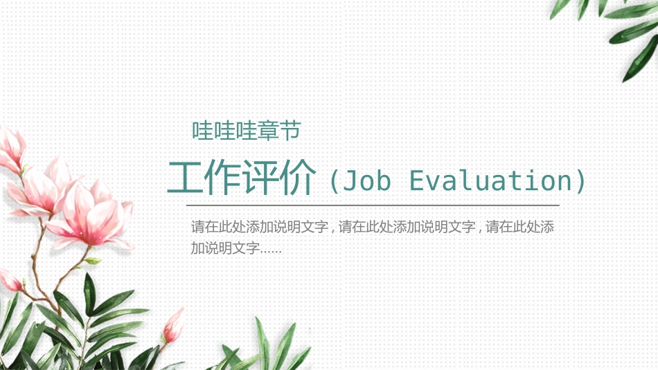 述职报告风格PPT模板4(13).pptx_第3页