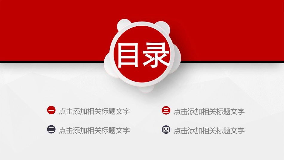 述职报告风格PPT模板4(14).pptx_第2页