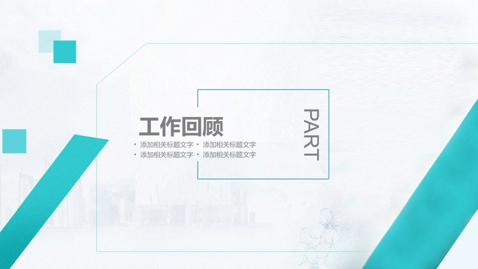述职报告风格PPT模板4(10).pptx_第3页