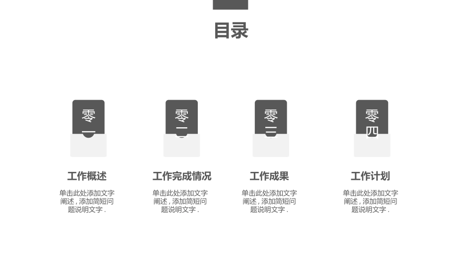 述职报告风格PPT模板4(12).pptx_第2页