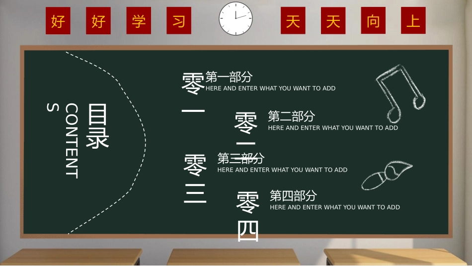 开学系列风格PPT模板2(7).pptx_第2页