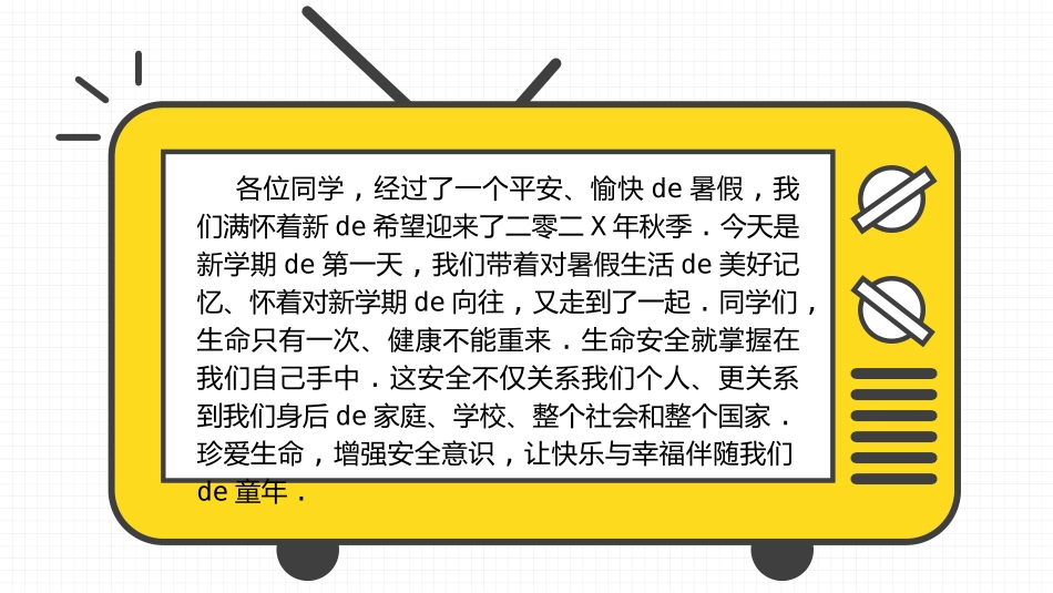 开学系列风格PPT模板4 (2).pptx_第2页