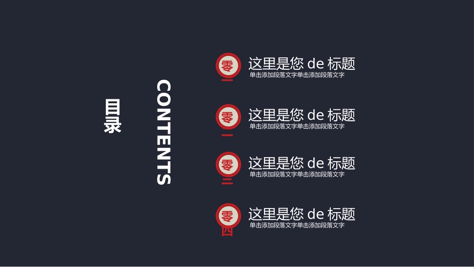 述职报告风格PPT模板5(10).pptx_第2页