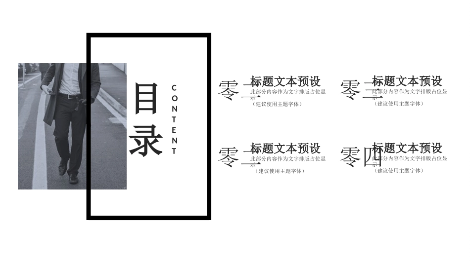 述职报告风格PPT模板6(10).pptx_第2页