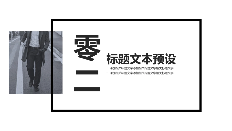 述职报告风格PPT模板6(10).pptx_第3页
