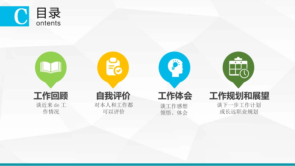 述职报告风格PPT模板6(8).pptx_第3页