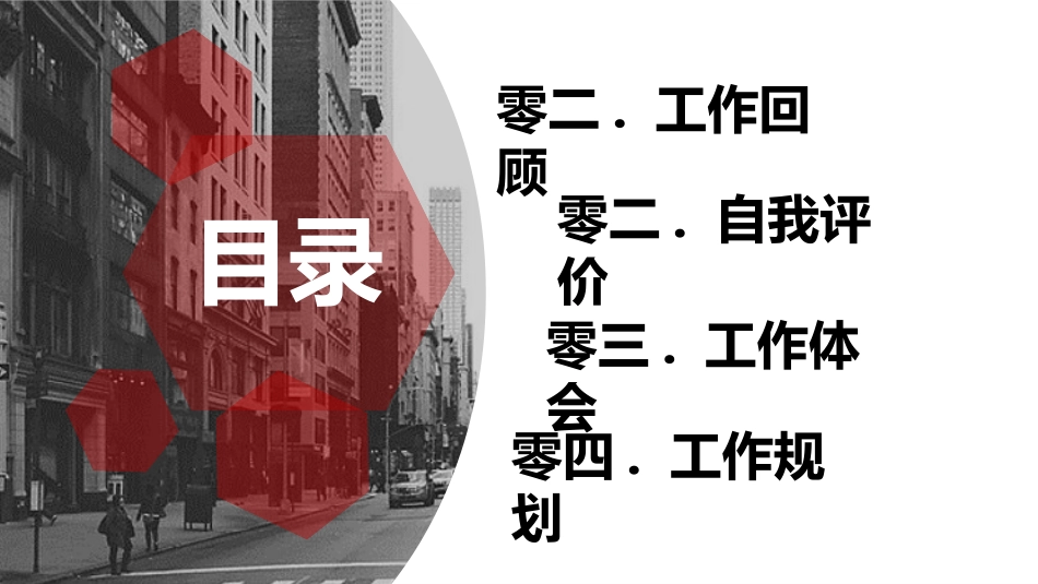 述职报告风格PPT模板7(6).pptx_第2页