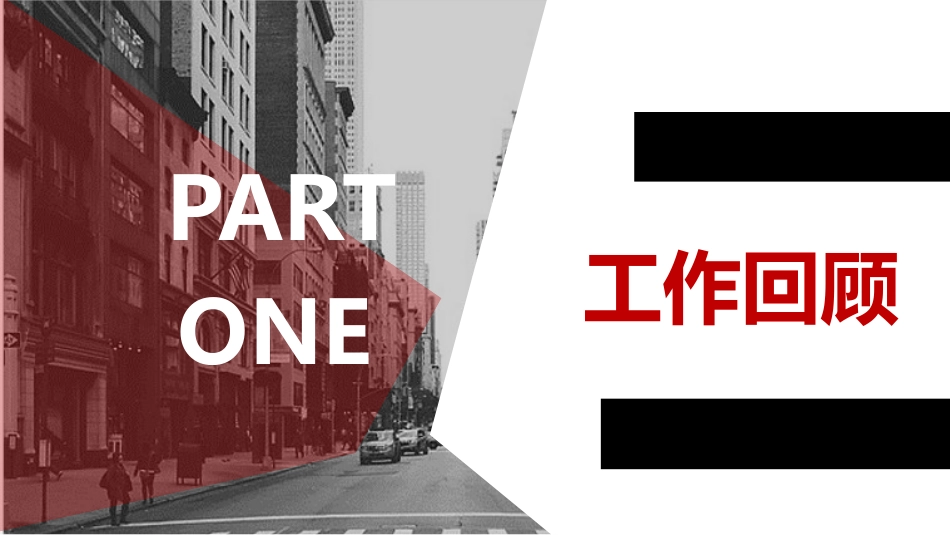 述职报告风格PPT模板7(6).pptx_第3页