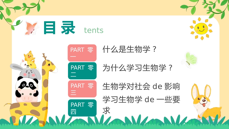 开学系列风格PPT模板7(2).pptx_第2页