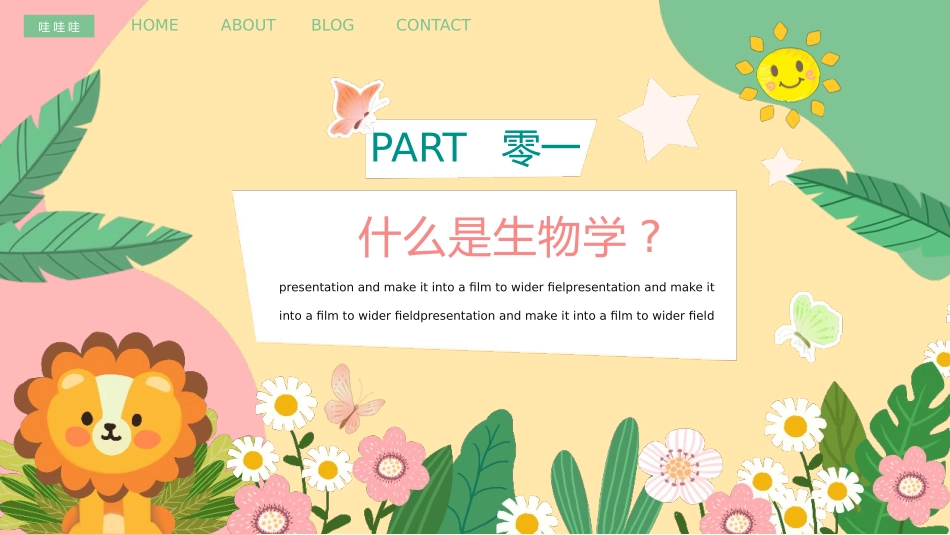 开学系列风格PPT模板7(2).pptx_第3页