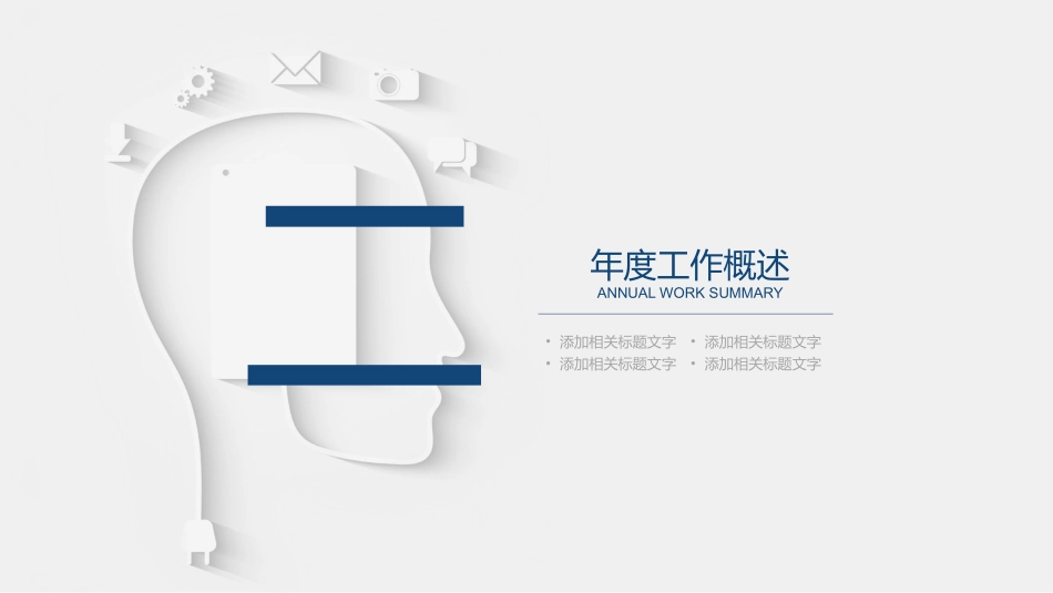 述职报告风格PPT模板7 (2).pptx_第3页