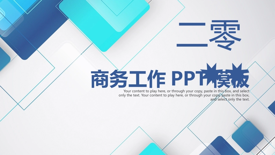 述职报告风格PPT模板8(6).pptx_第1页