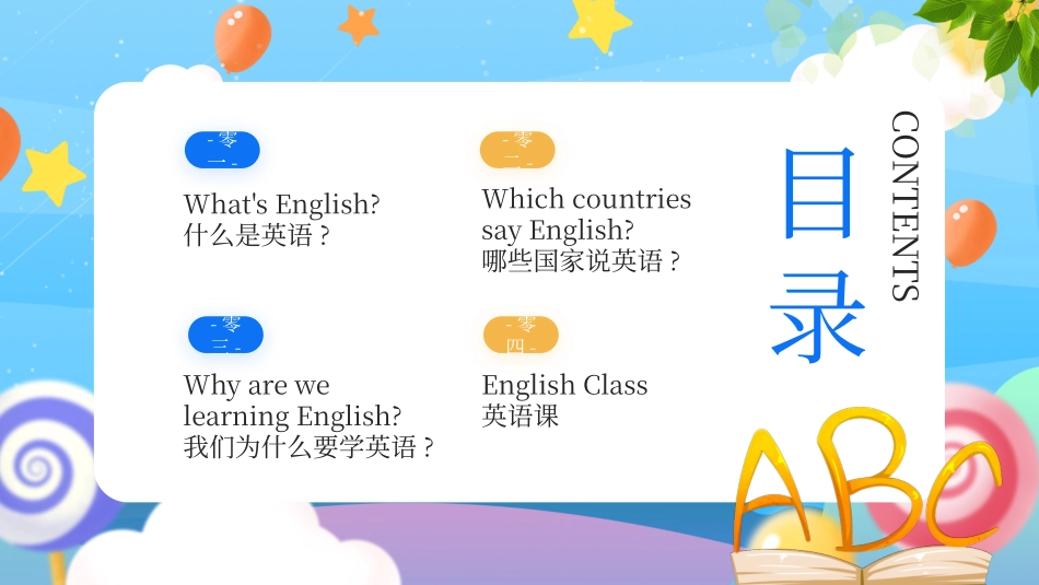 开学系列风格PPT模板22 (2).pptx_第3页
