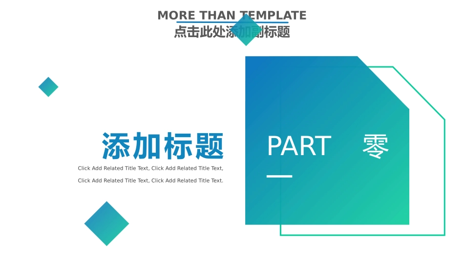 述职报告风格PPT模板8(5).pptx_第3页