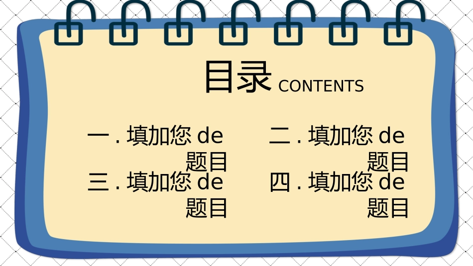 开学系列风格PPT模板23 (2).pptx_第2页