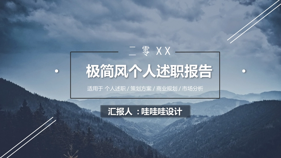 述职报告风格PPT模板8(4).pptx_第1页