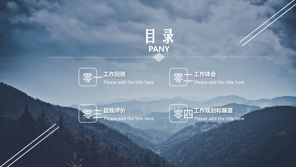 述职报告风格PPT模板8(4).pptx_第2页