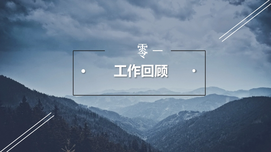 述职报告风格PPT模板8(4).pptx_第3页