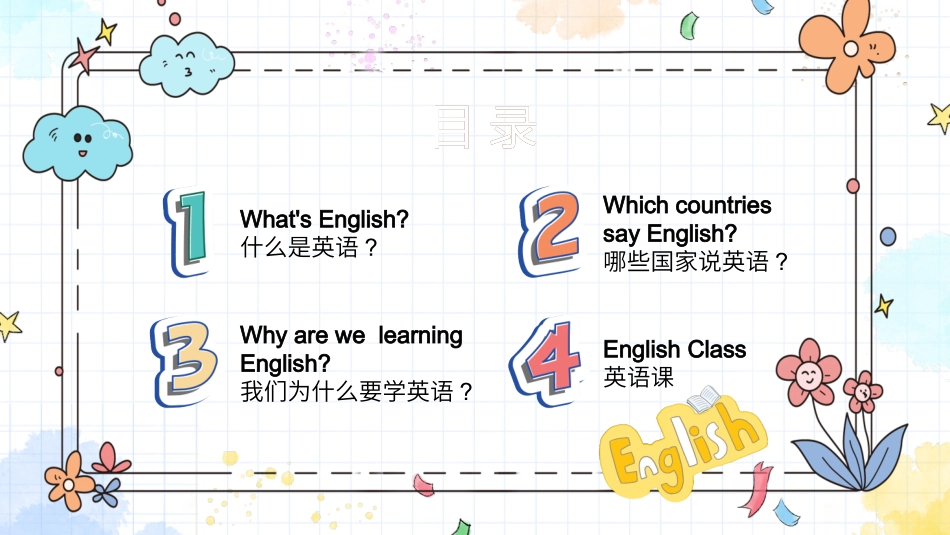 开学系列风格PPT模板24 (2).pptx_第3页