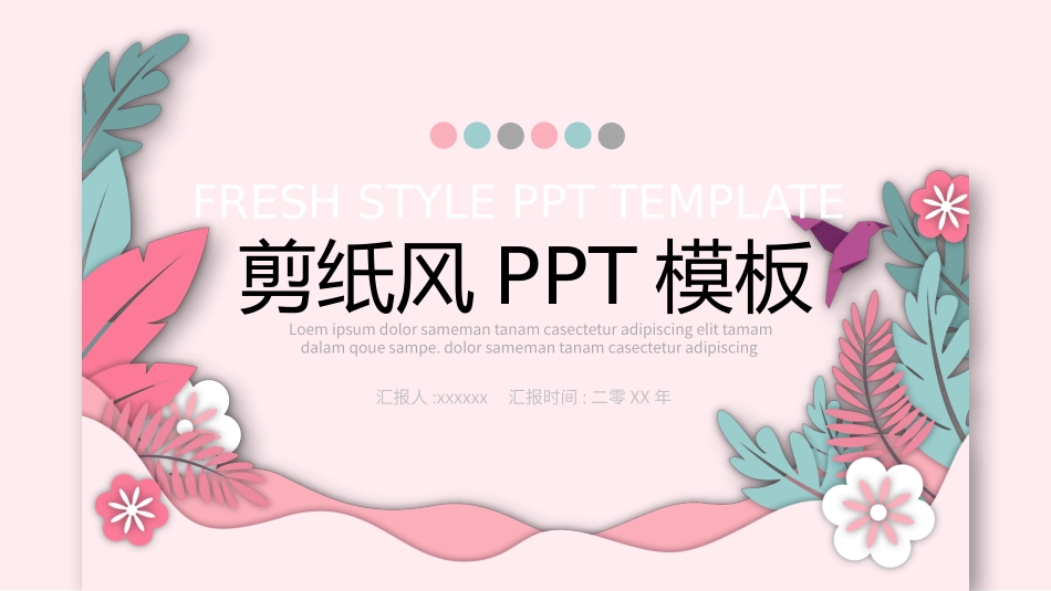 述职报告风格PPT模板8 (2).pptx_第1页