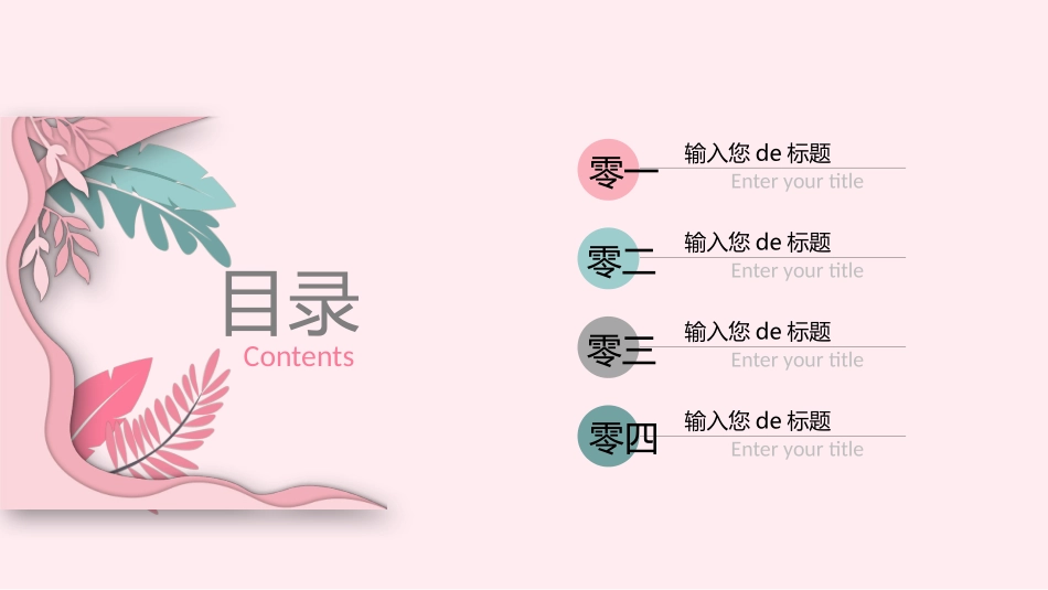 述职报告风格PPT模板8 (2).pptx_第2页