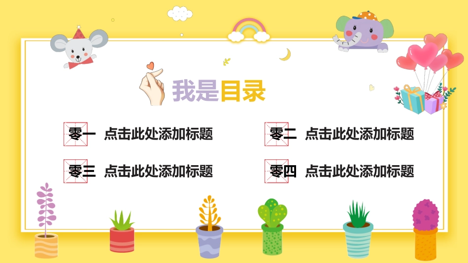 开学系列风格PPT模板31(2).pptx_第2页