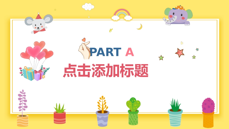 开学系列风格PPT模板31(2).pptx_第3页