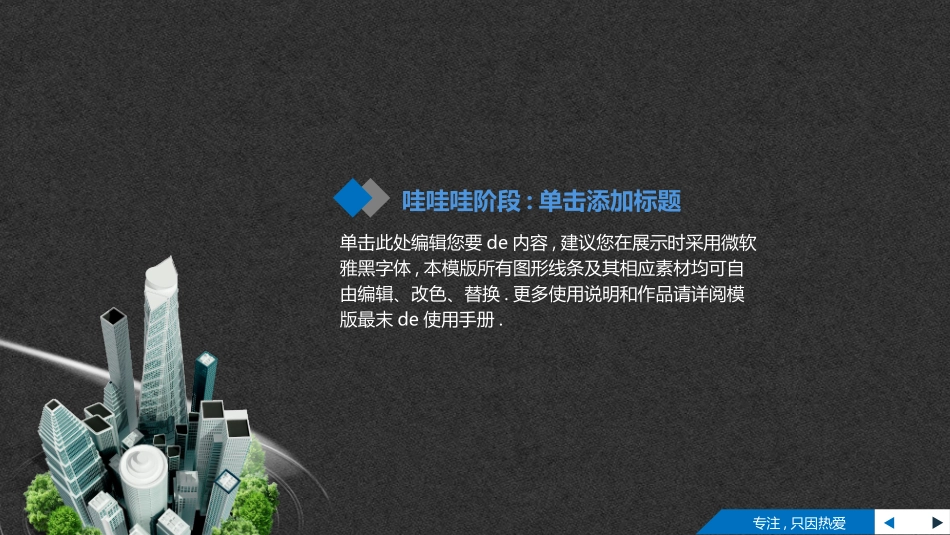 述职报告风格PPT模板9(4).pptx_第3页