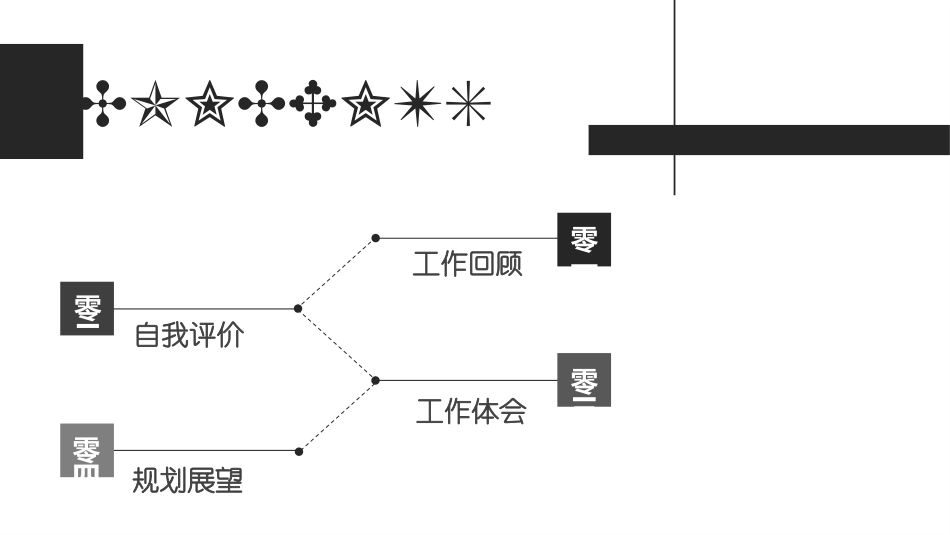 述职报告风格PPT模板11 (2).pptx_第2页