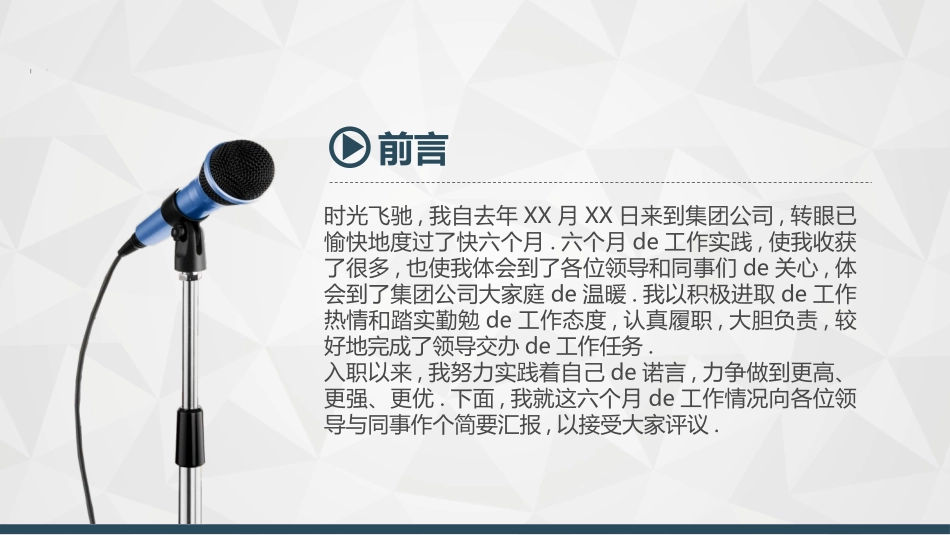 述职报告风格PPT模板15 (2).pptx_第2页