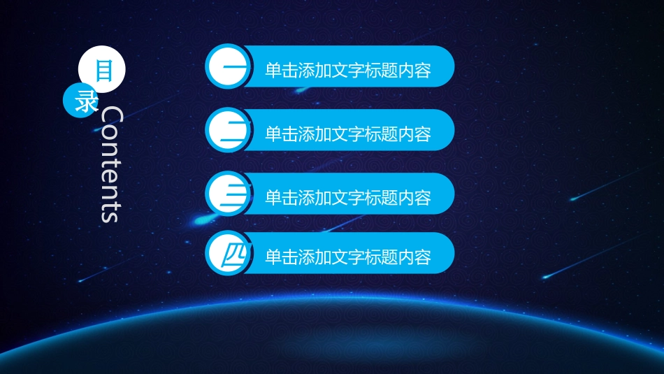 科技感风格PPT模板(6).pptx_第2页
