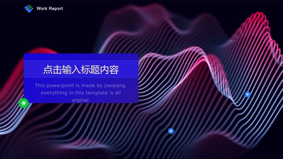 科技感风格PPT模板 (2).pptx_第3页