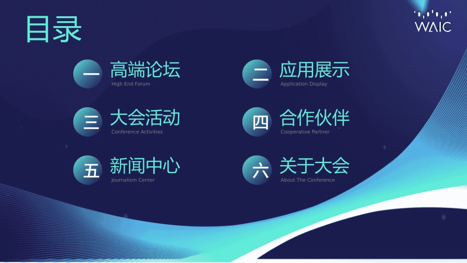 科技感风格PPT模板1 (2).pptx_第2页
