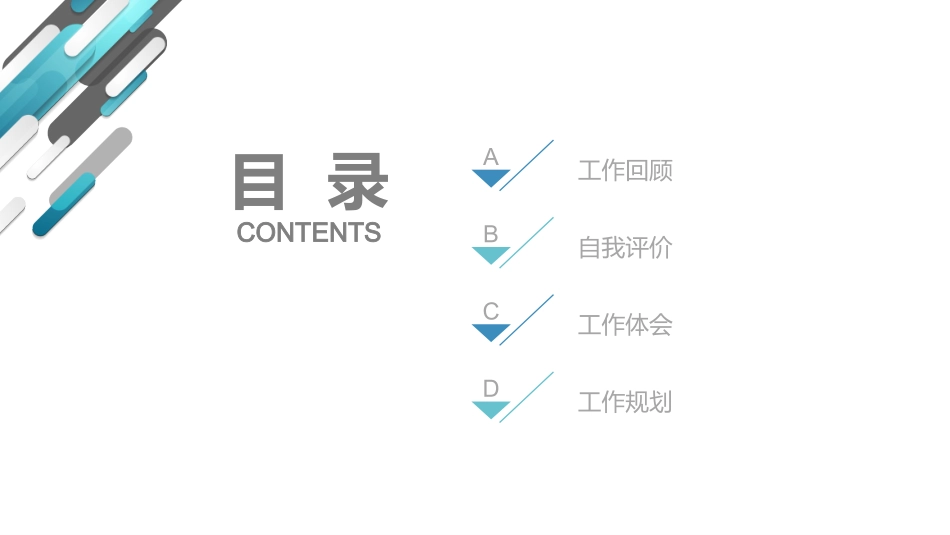 述职报告风格PPT模板21 (2).pptx_第2页