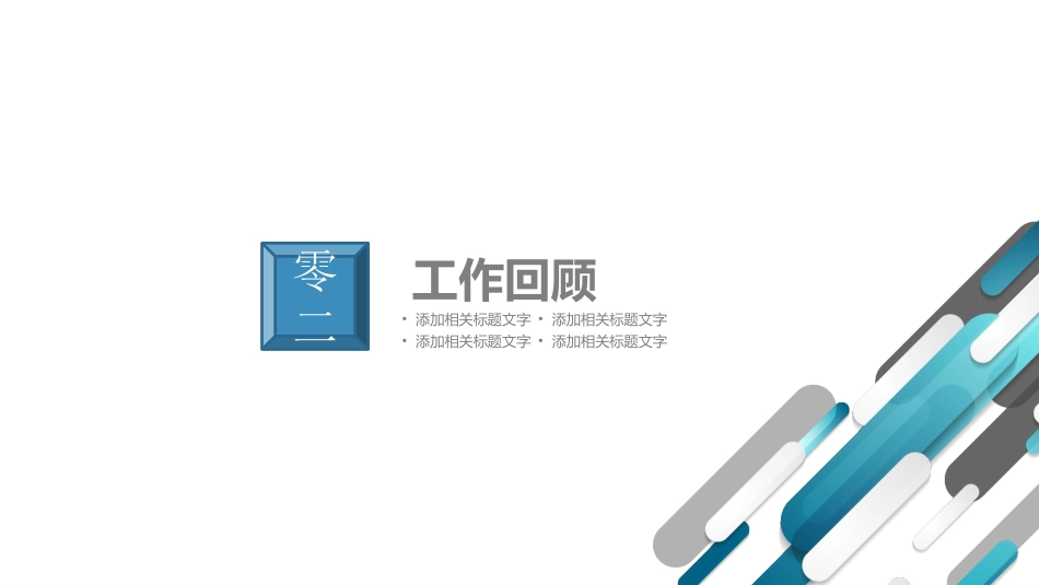 述职报告风格PPT模板21 (2).pptx_第3页