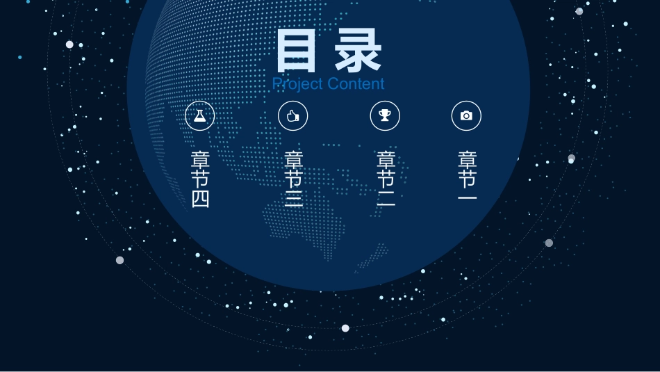 科技感风格PPT模板2(6).pptx_第2页