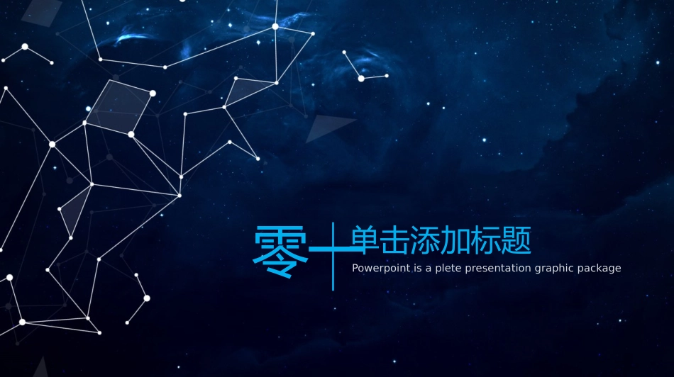 科技感风格PPT模板3(6).pptx_第3页