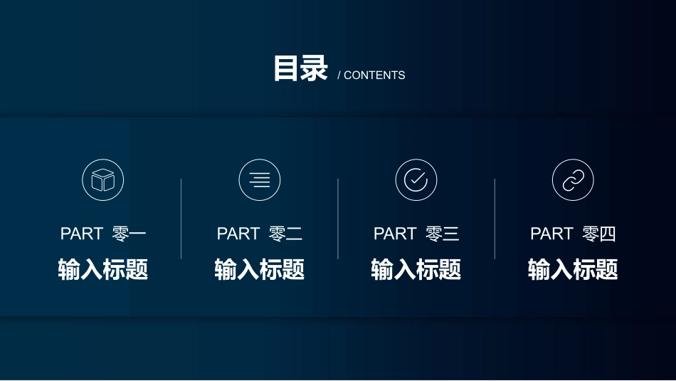 科技感风格PPT模板3 (2).pptx_第2页
