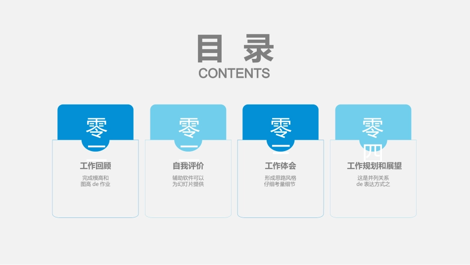 述职报告风格PPT模板23(14).pptx_第2页