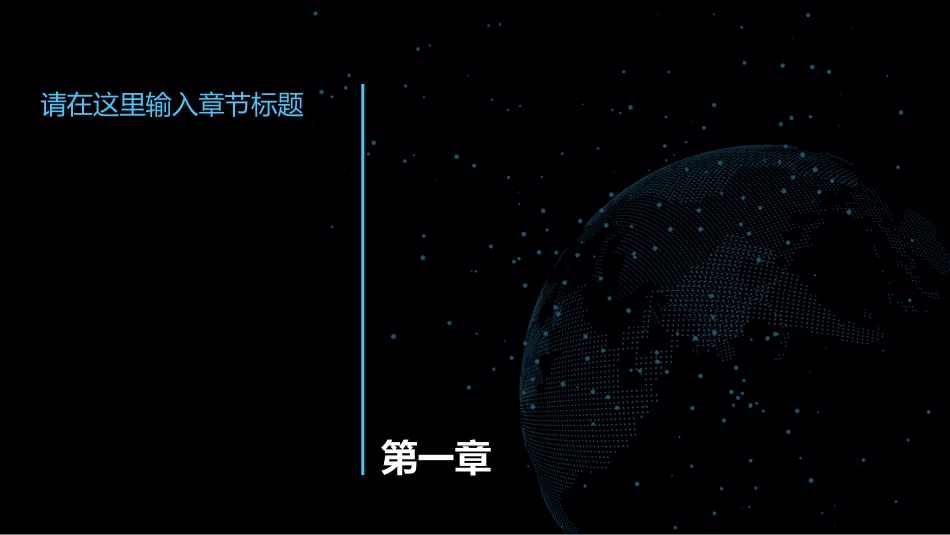 科技感风格PPT模板7 (2).pptx_第3页