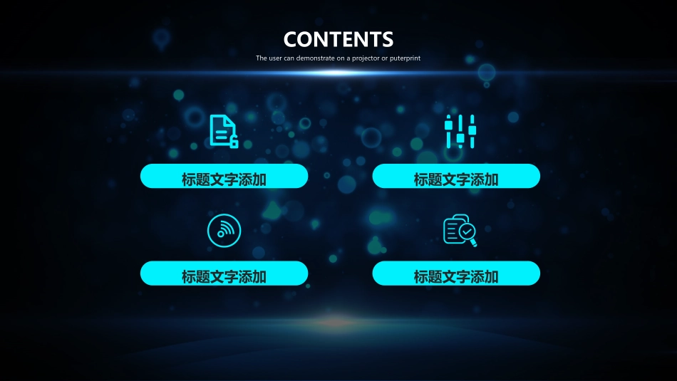 科技感风格PPT模板41 (2).pptx_第2页