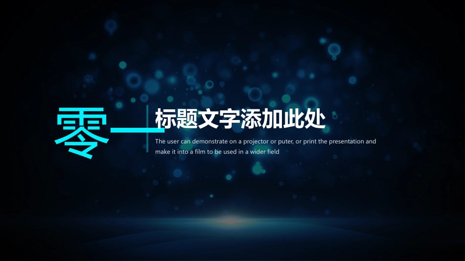 科技感风格PPT模板41 (2).pptx_第3页
