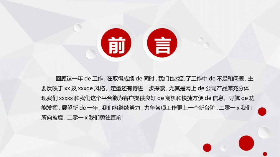 述职报告风格PPT模板24(11).pptx_第2页