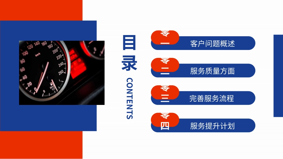 客服总结风格PPT模板3(4).pptx_第2页