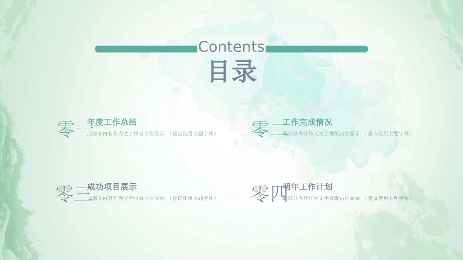 述职报告风格PPT模板25 (2).pptx_第2页